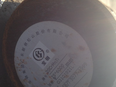 仁寿20CrMnTi合金结构钢